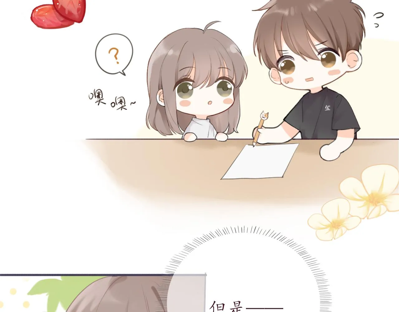 第八章 有关于她的 第59页