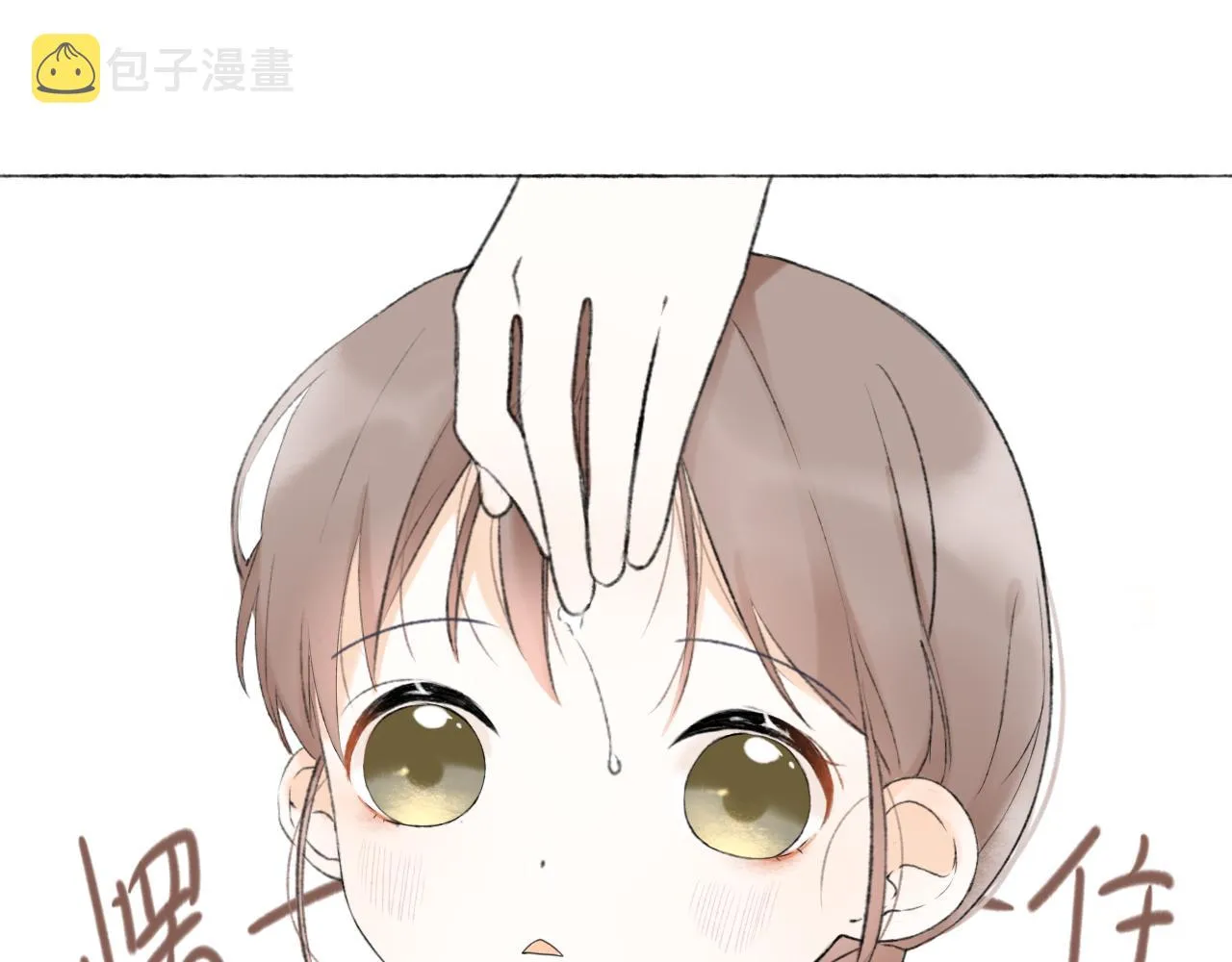 第六章 约好了 第14页