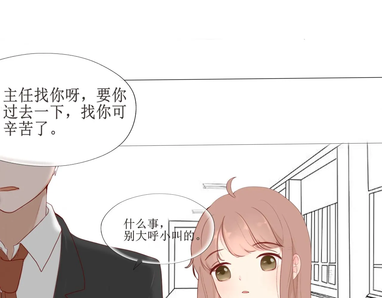 第一章 我可以加入吗 第31页