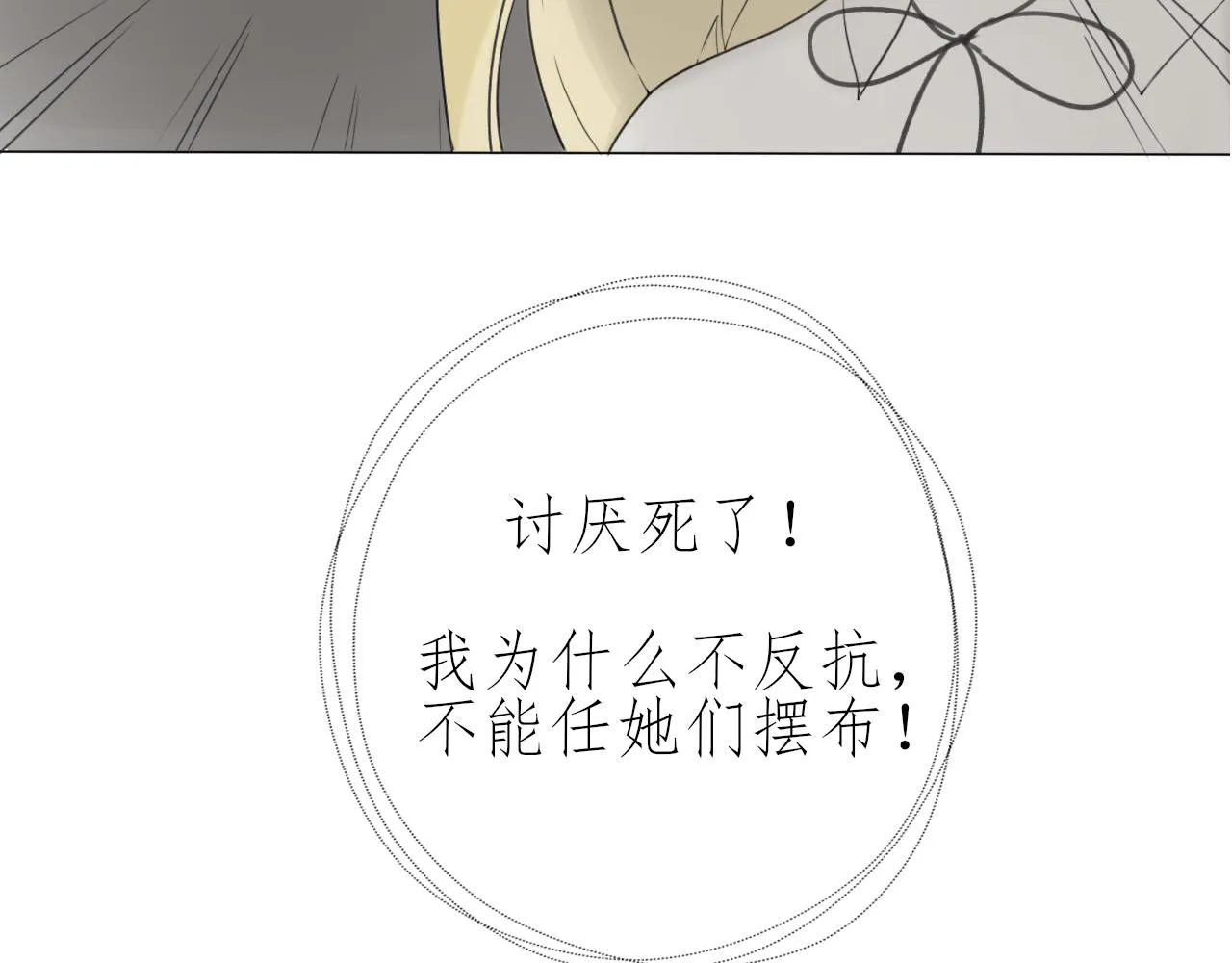 第一章 我可以加入吗 第46页