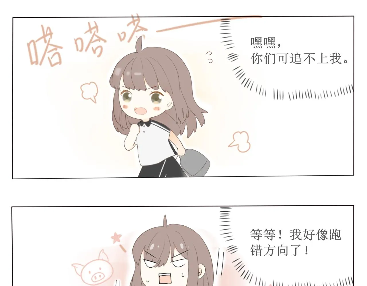 第一章 我可以加入吗 第52页