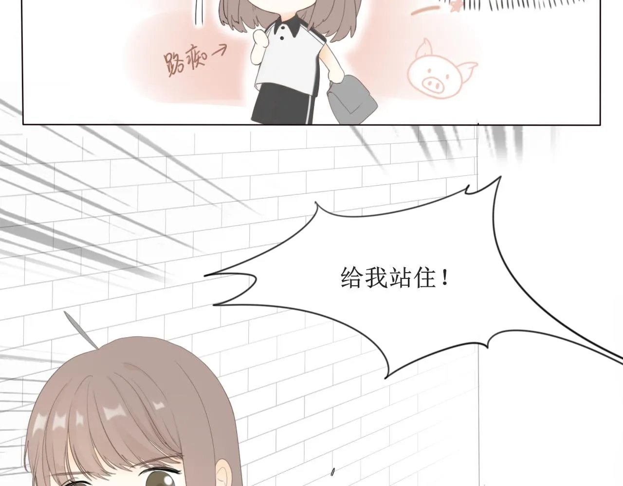 第一章 我可以加入吗 第53页