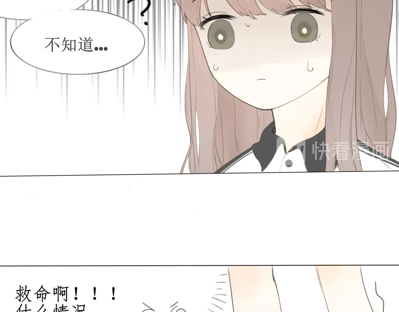 第一章 我可以加入吗 第60页