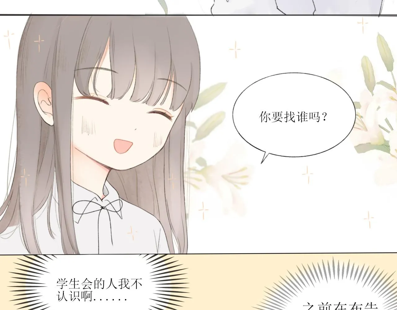 第一章 我可以加入吗 第66页