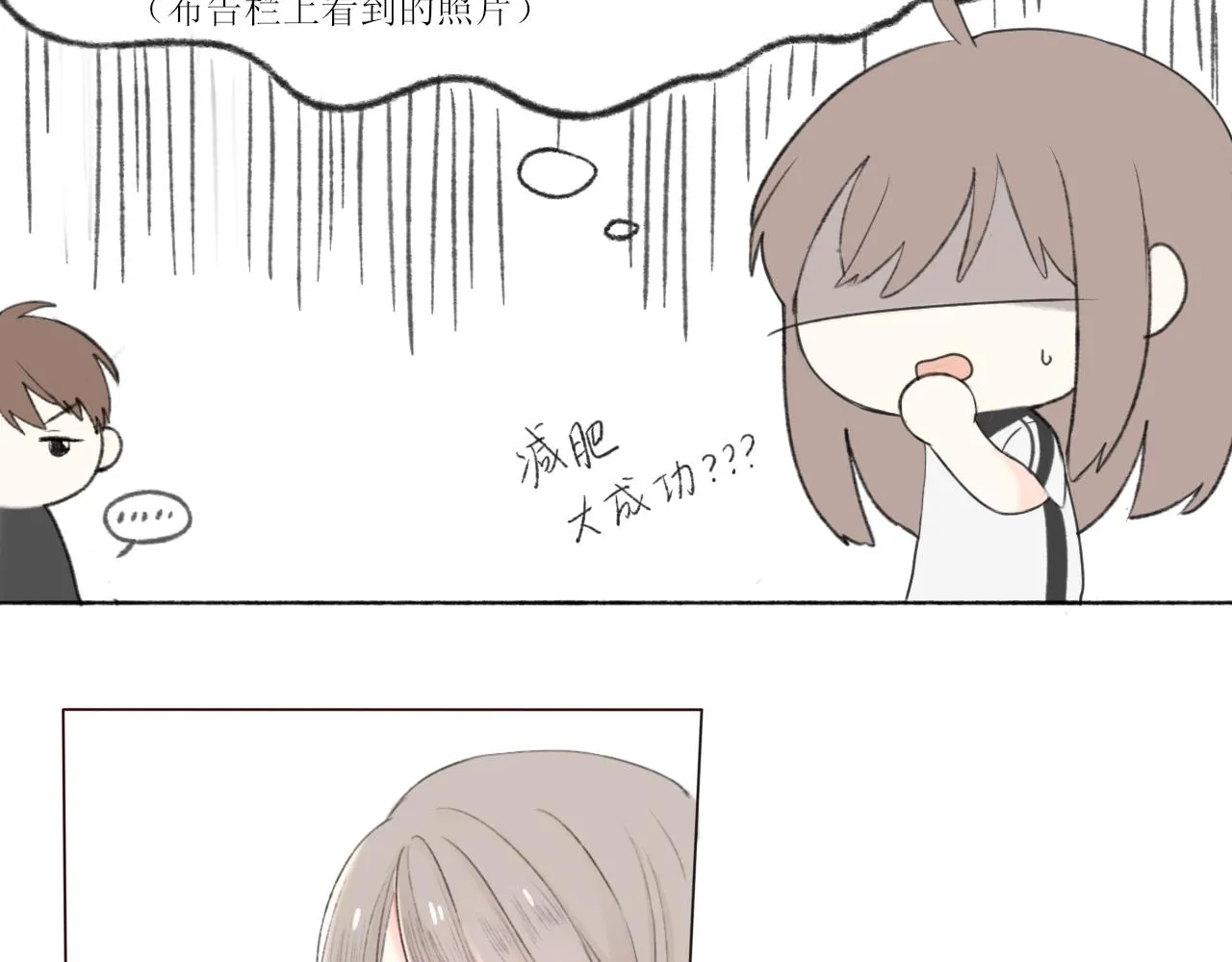 第一章 我可以加入吗 第73页