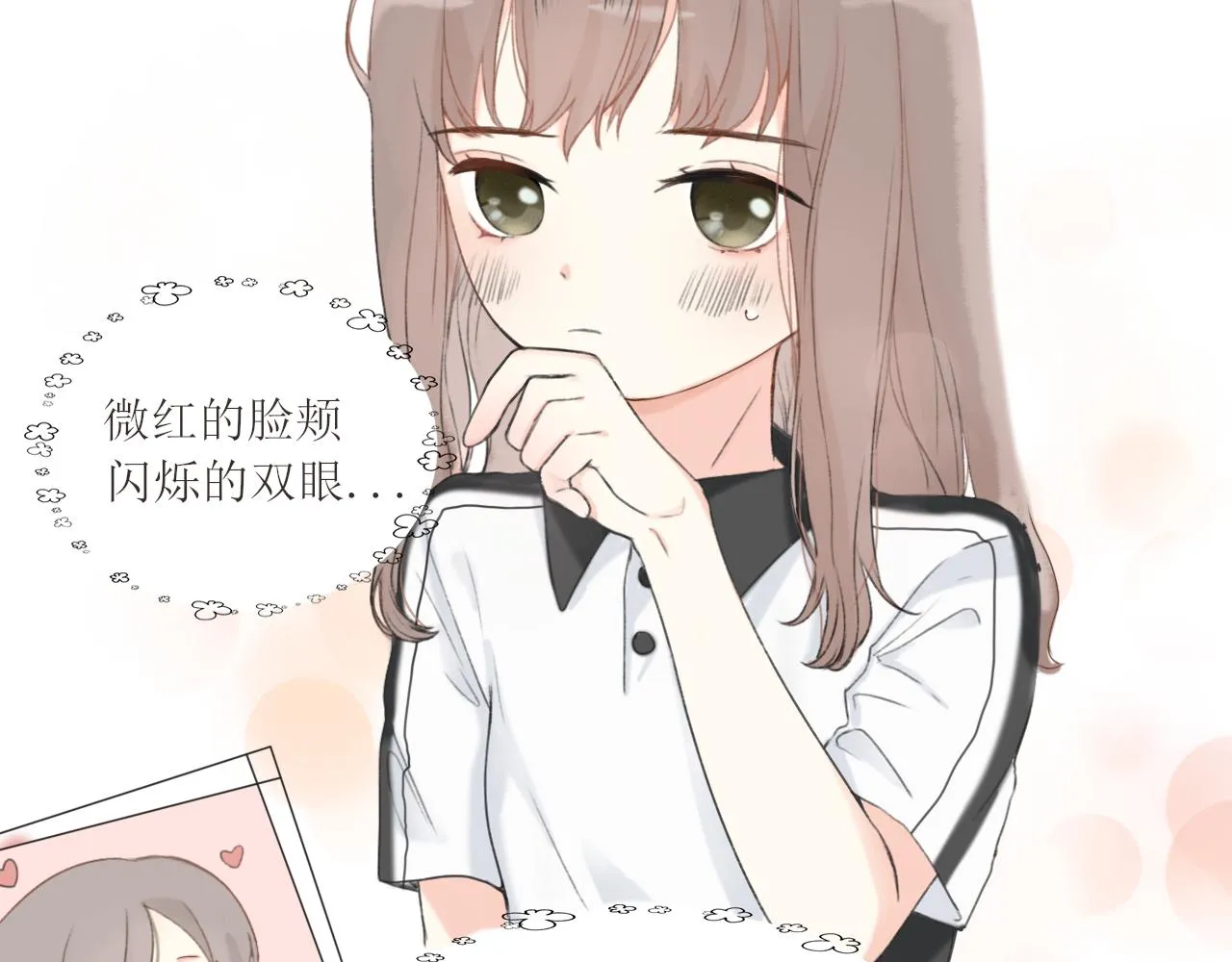 第一章 我可以加入吗 第75页