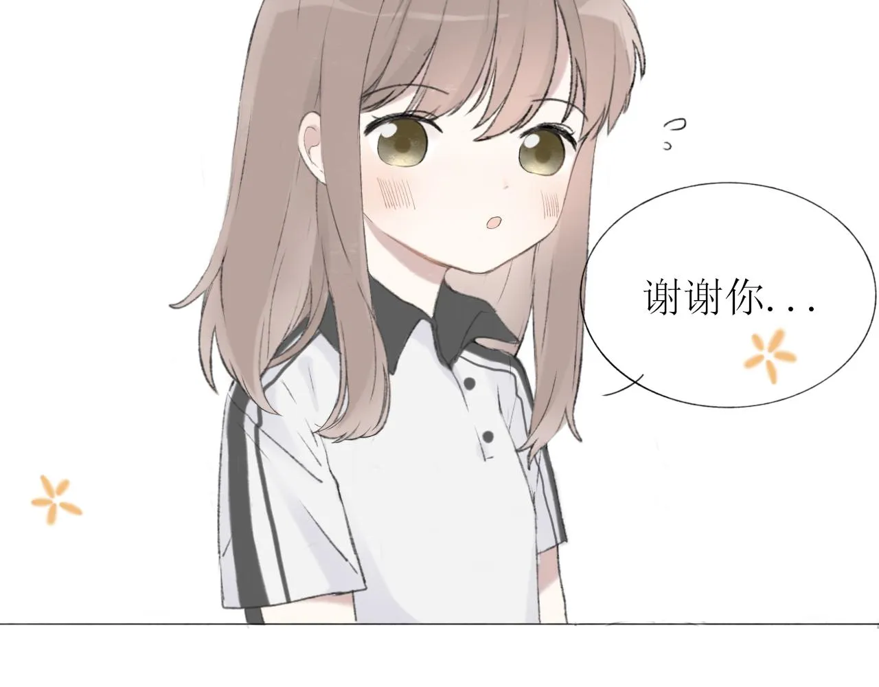 第一章 我可以加入吗 第80页