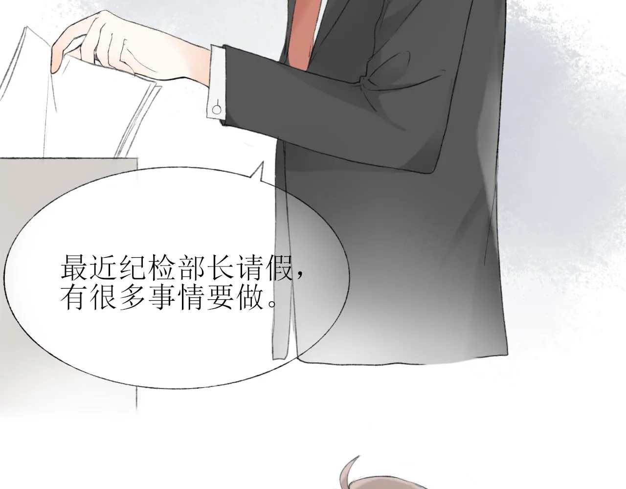 第一章 我可以加入吗 第85页