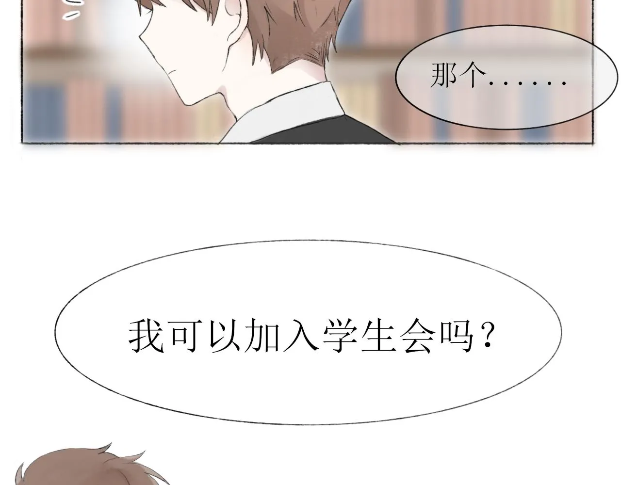 第一章 我可以加入吗 第89页
