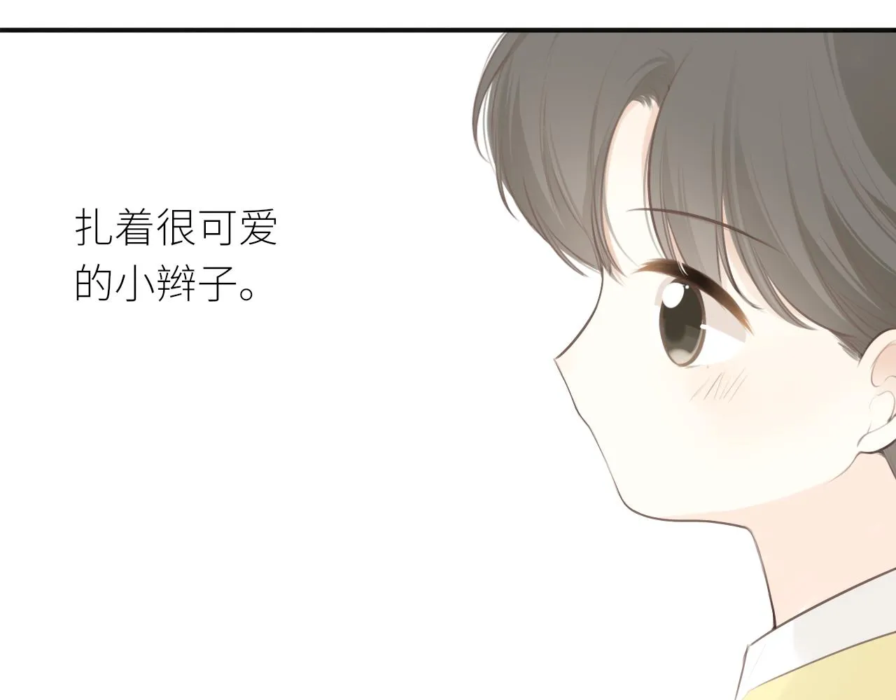 第32话不能说的话 第8页