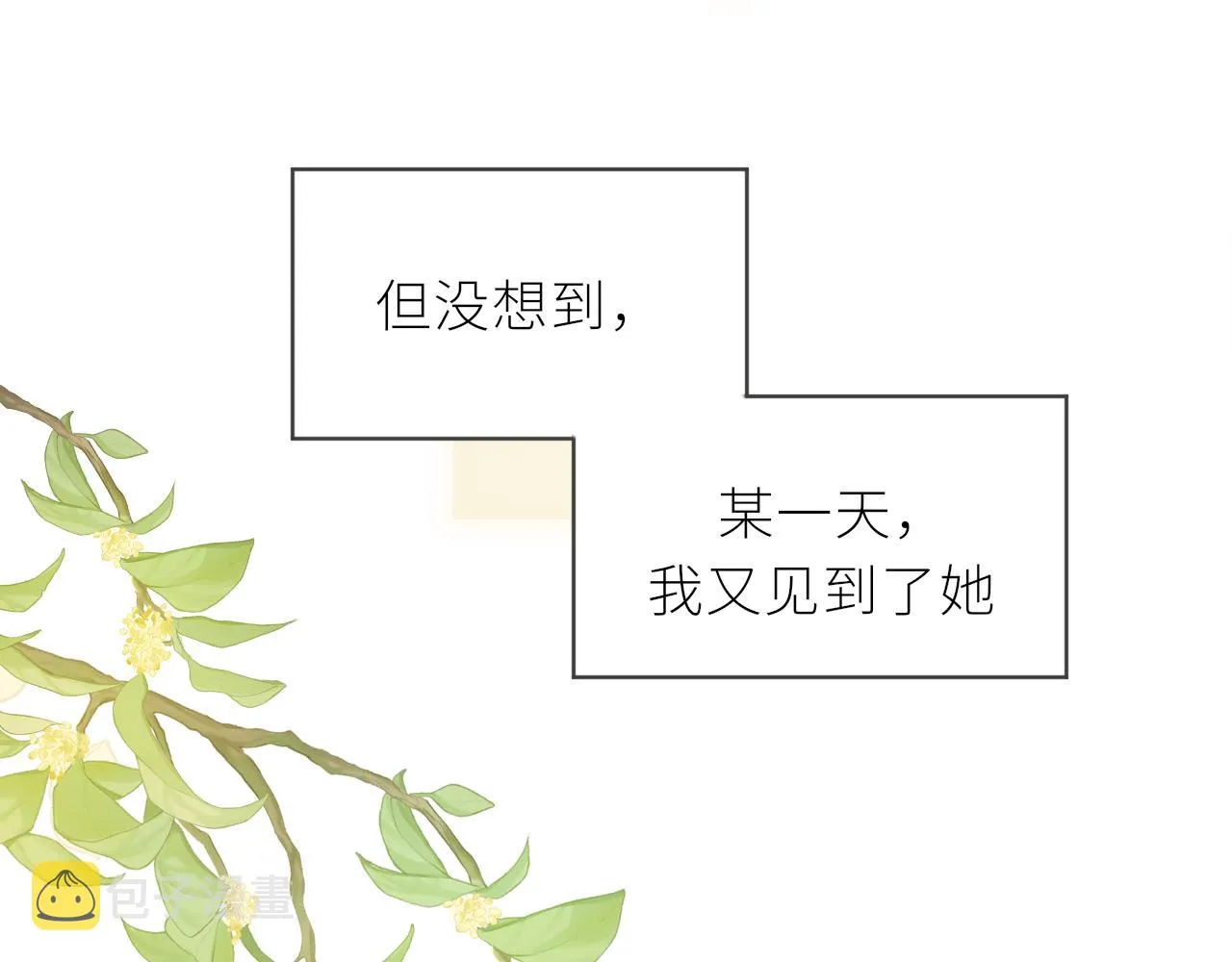 第32话不能说的话 第24页