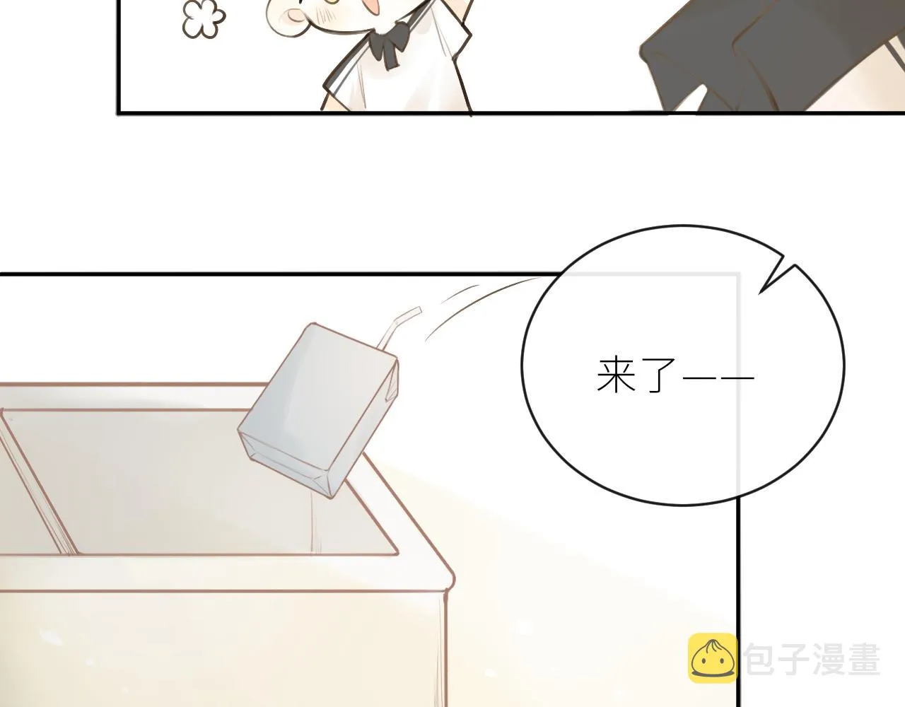 第32话不能说的话 第42页