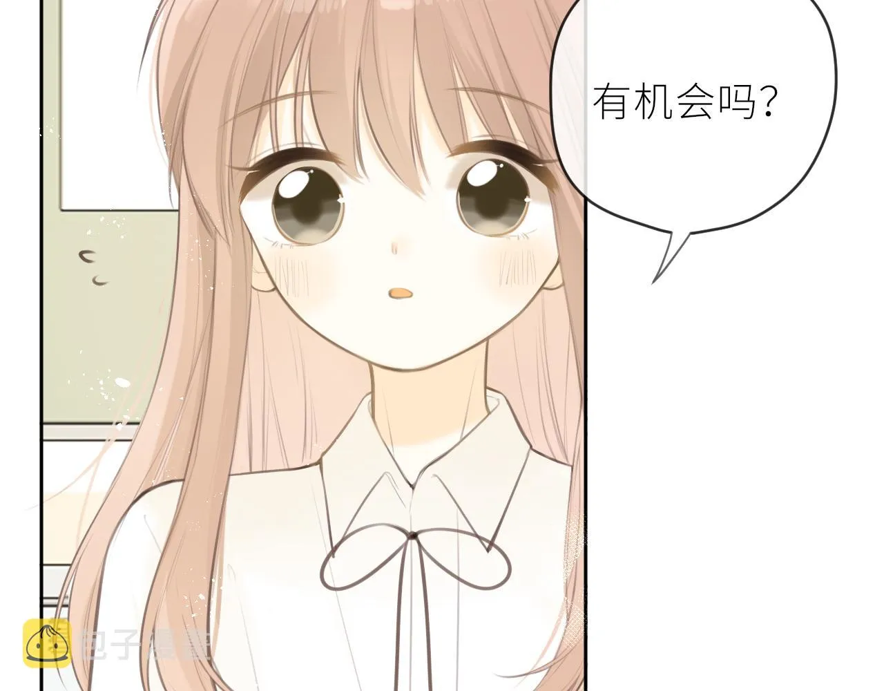 第33话同桌 第12页