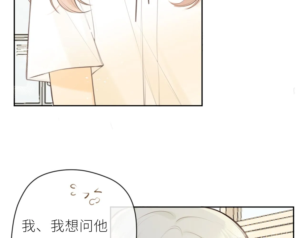 第33话同桌 第13页