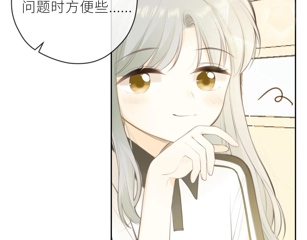 第33话同桌 第14页
