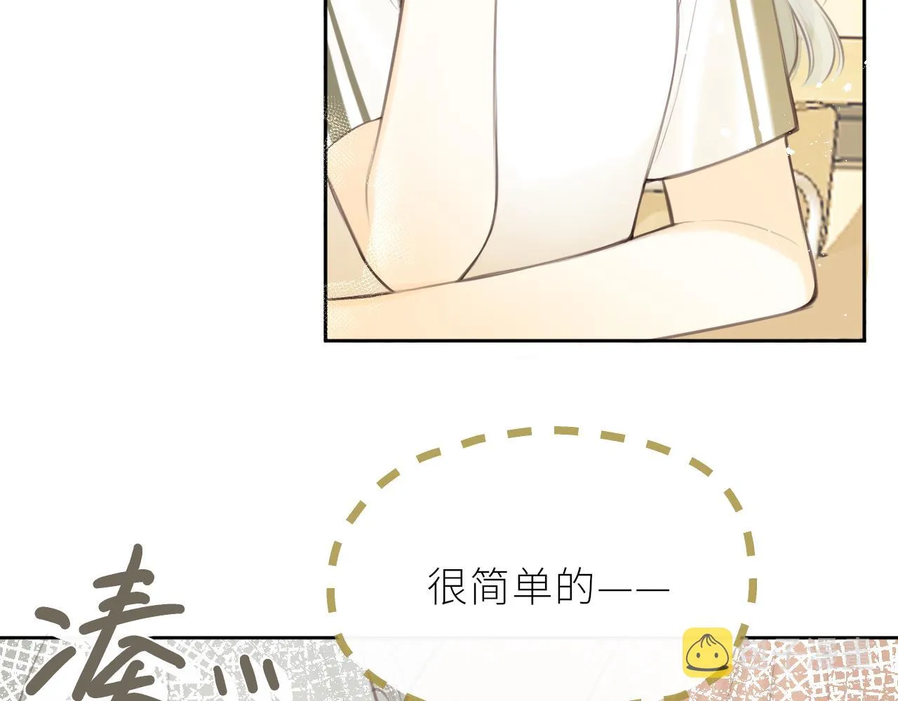 第33话同桌 第15页