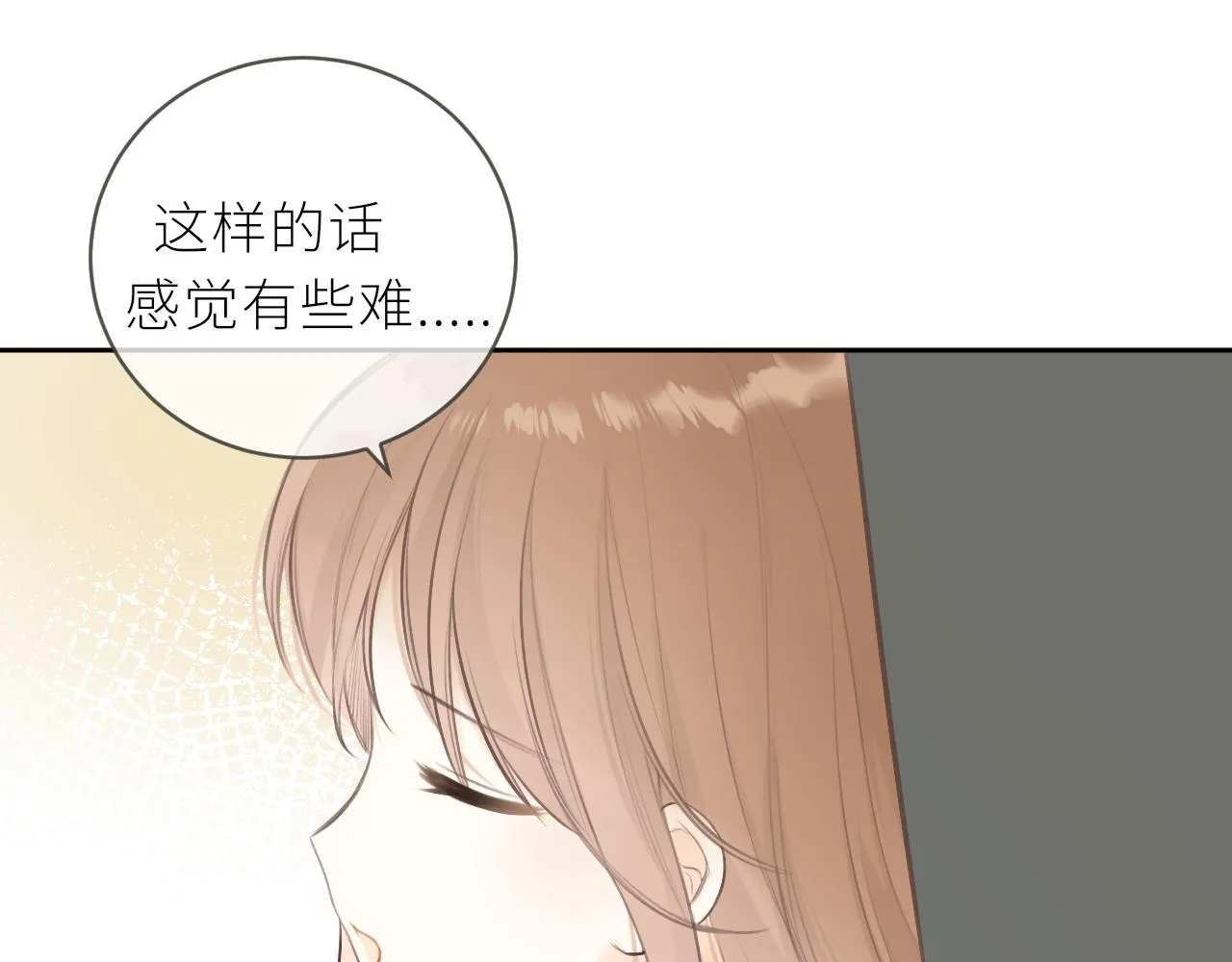 第33话同桌 第18页