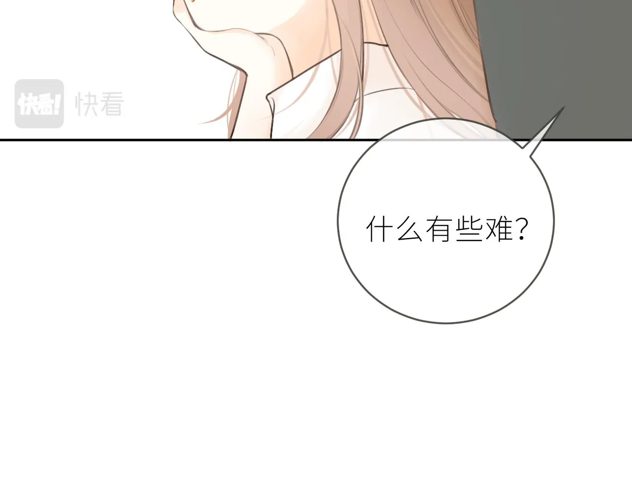 第33话同桌 第19页