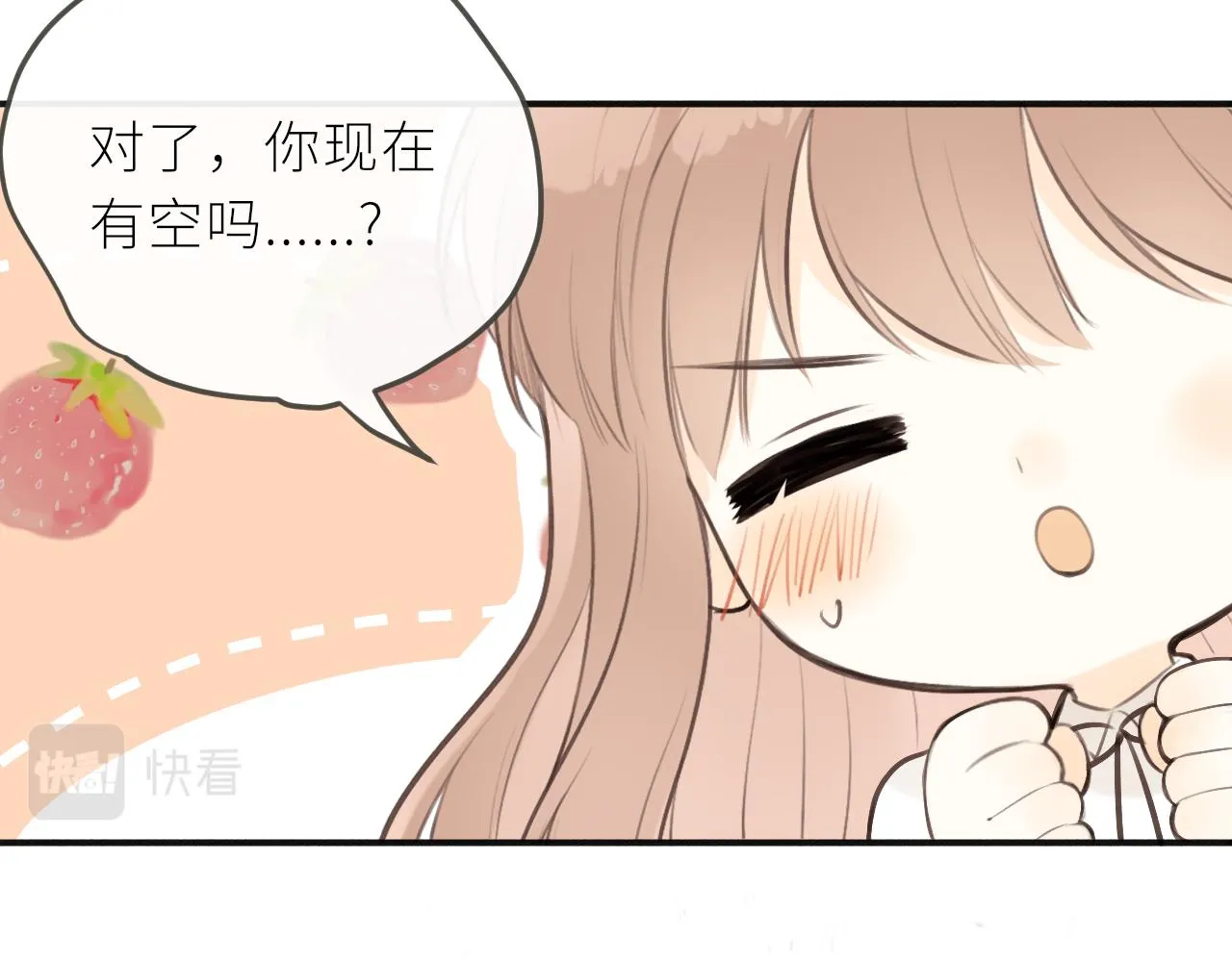 第33话同桌 第28页