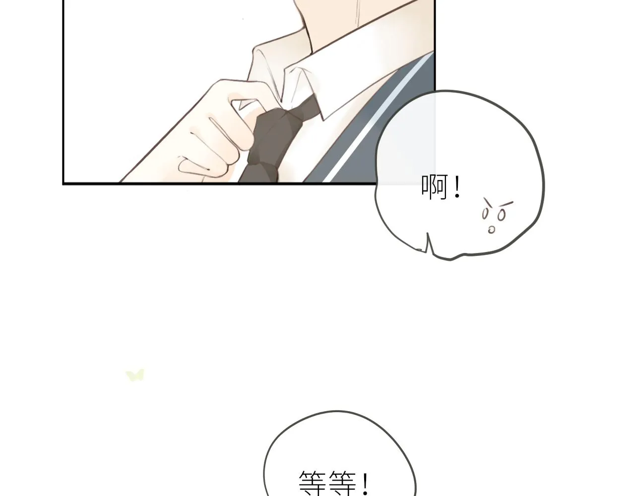 第33话同桌 第30页