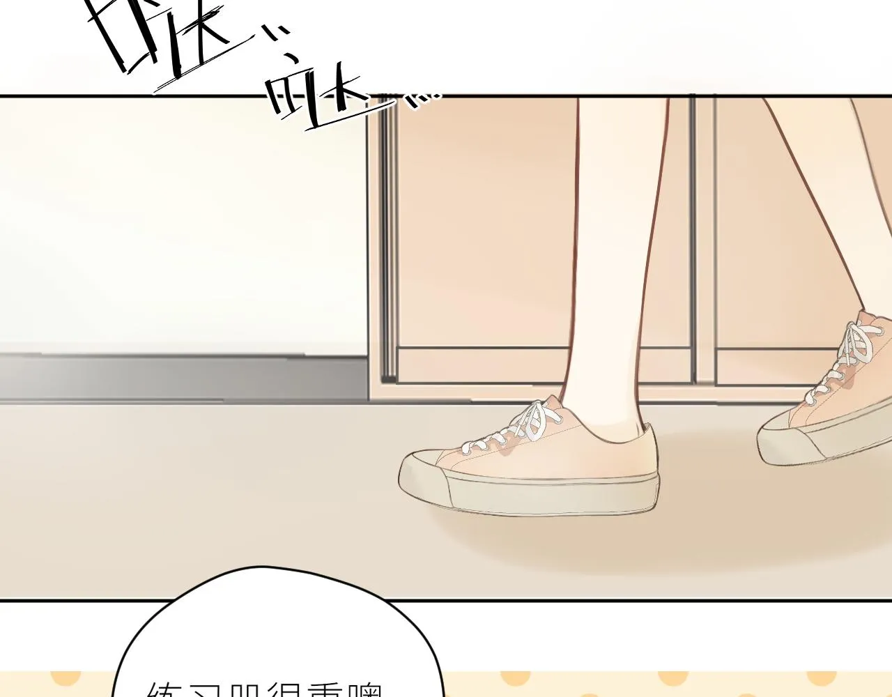 第33话同桌 第34页