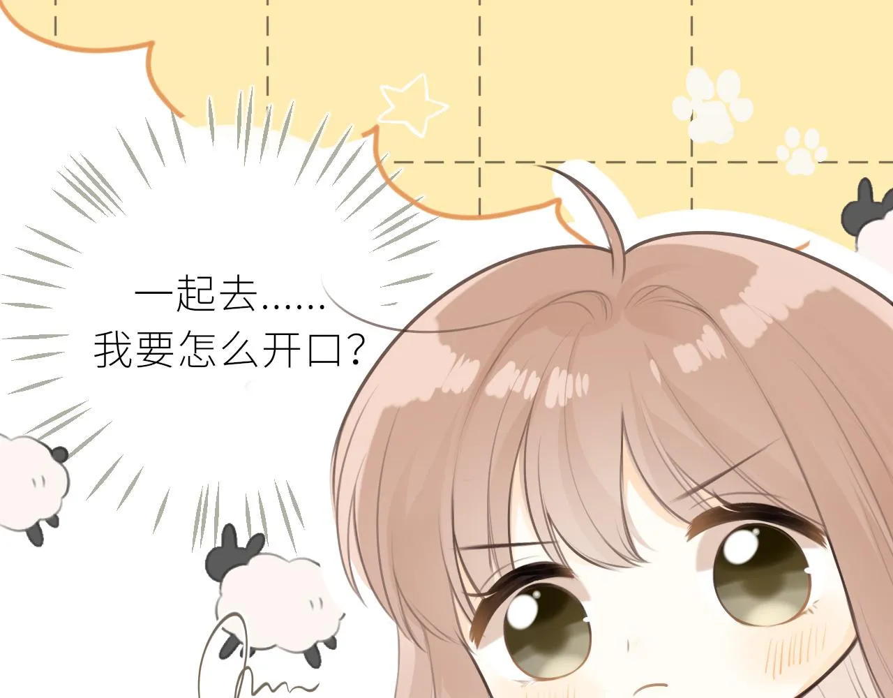 第33话同桌 第40页