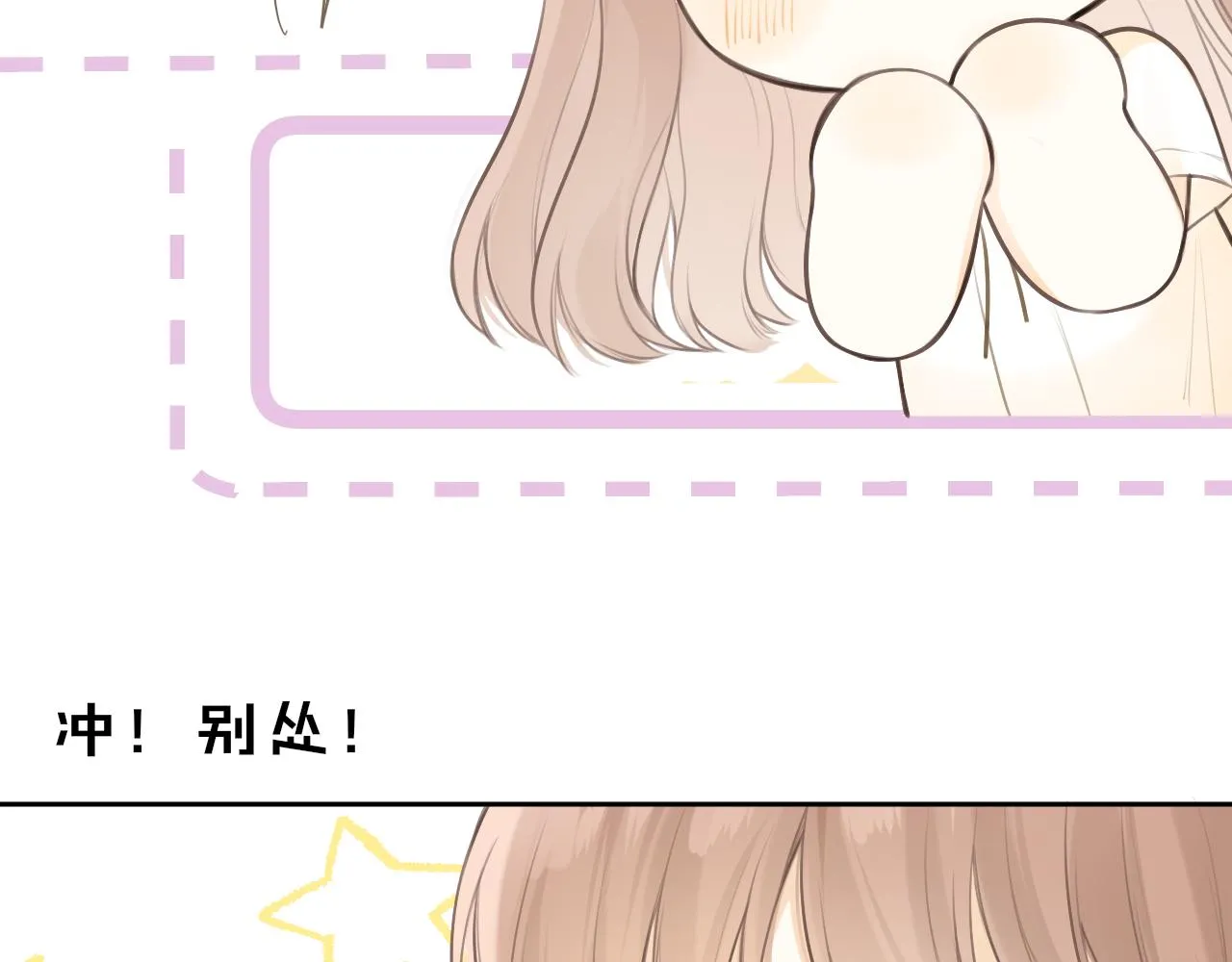 第33话同桌 第41页