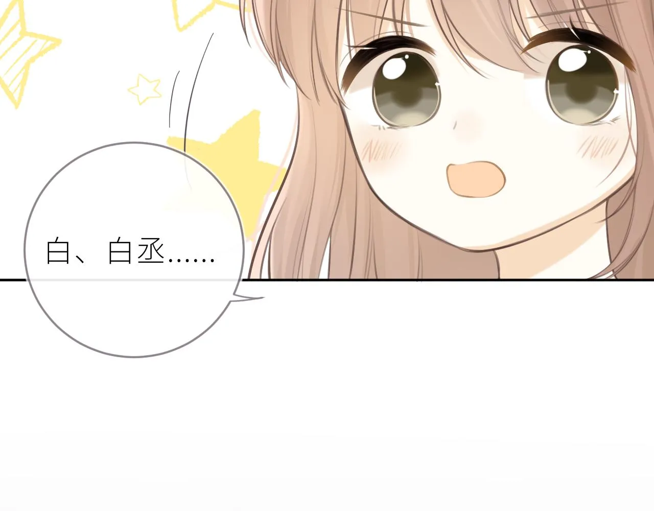 第33话同桌 第42页