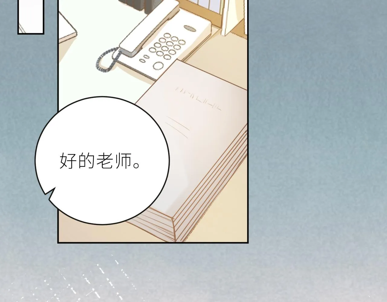 第33话同桌 第44页
