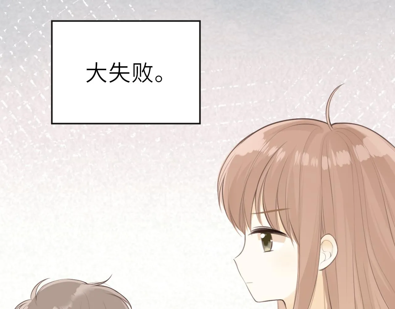 第33话同桌 第45页