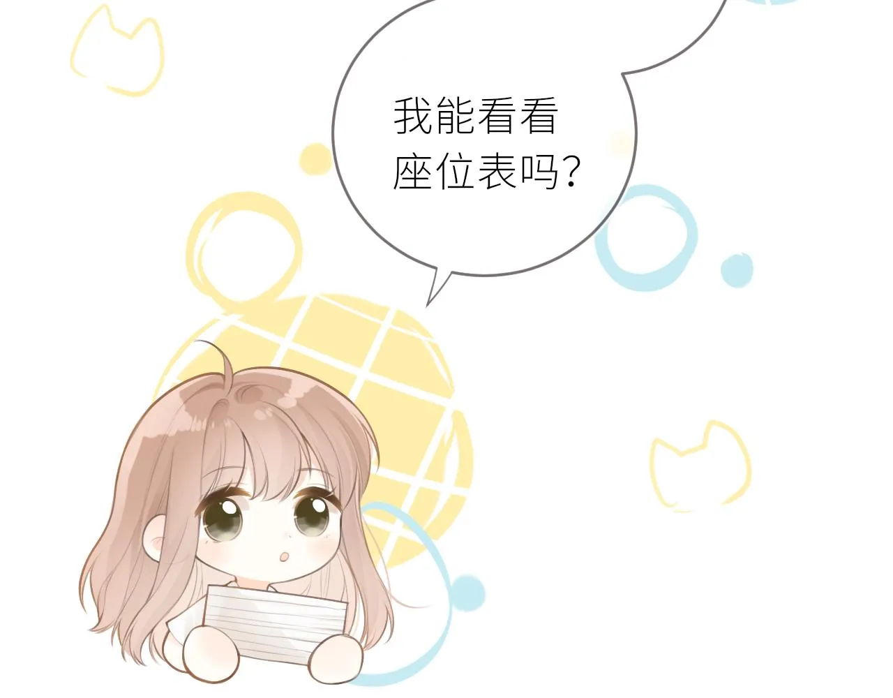 第33话同桌 第55页