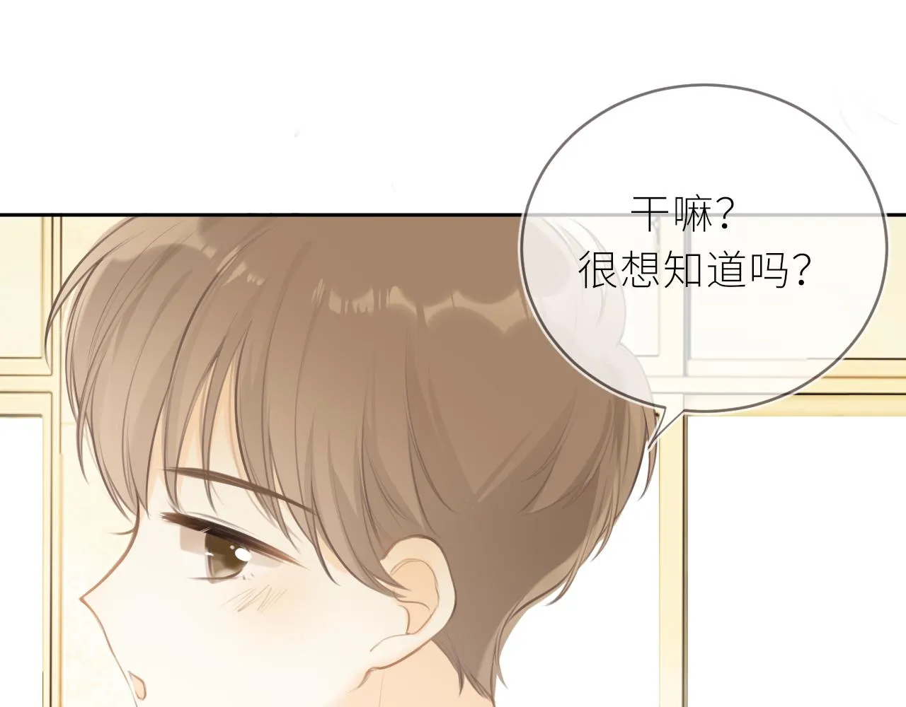 第33话同桌 第56页