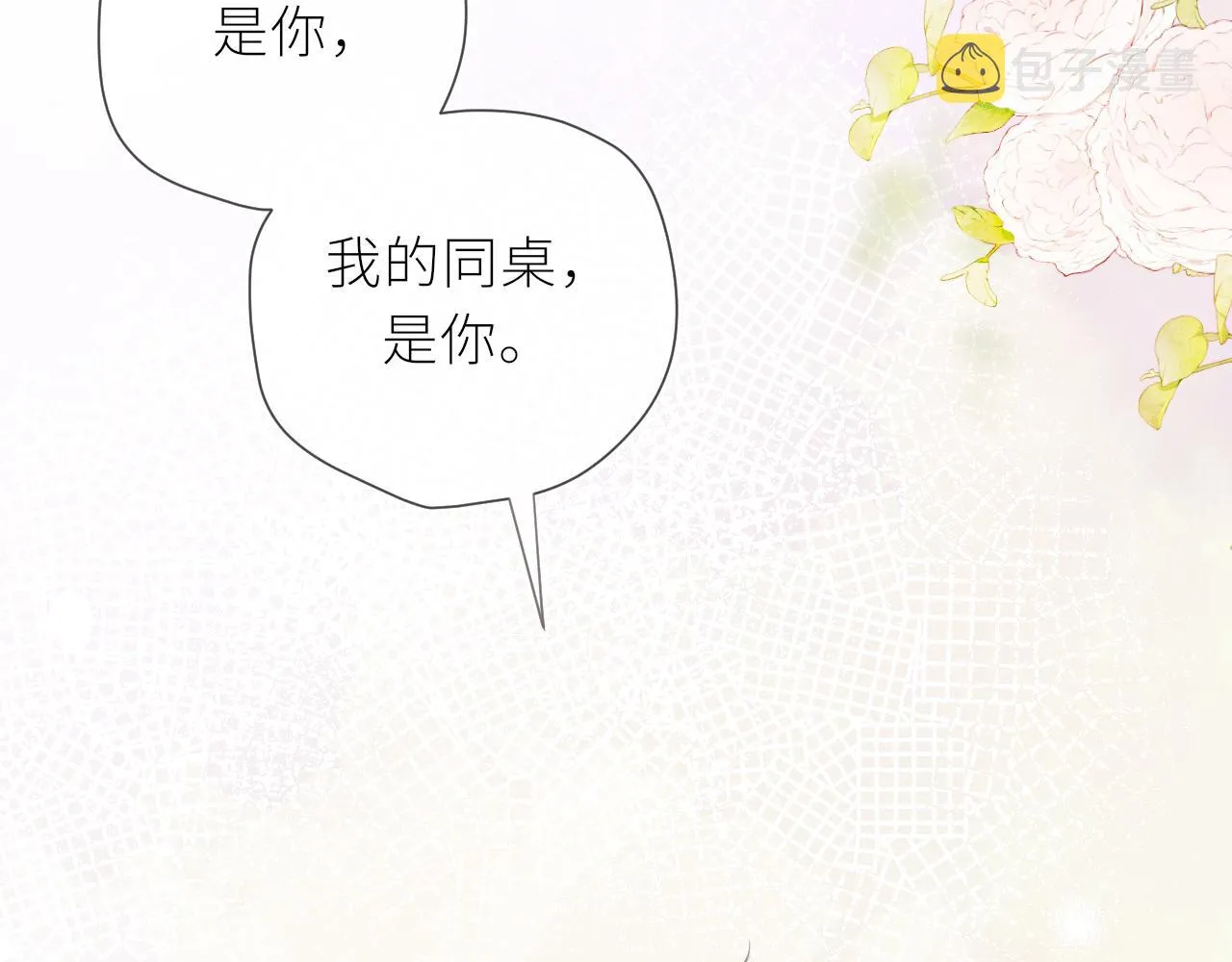 第33话同桌 第61页