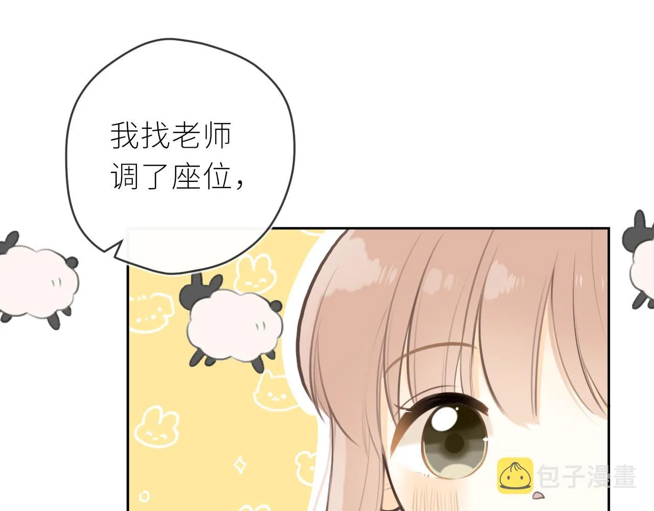 第33话同桌 第63页