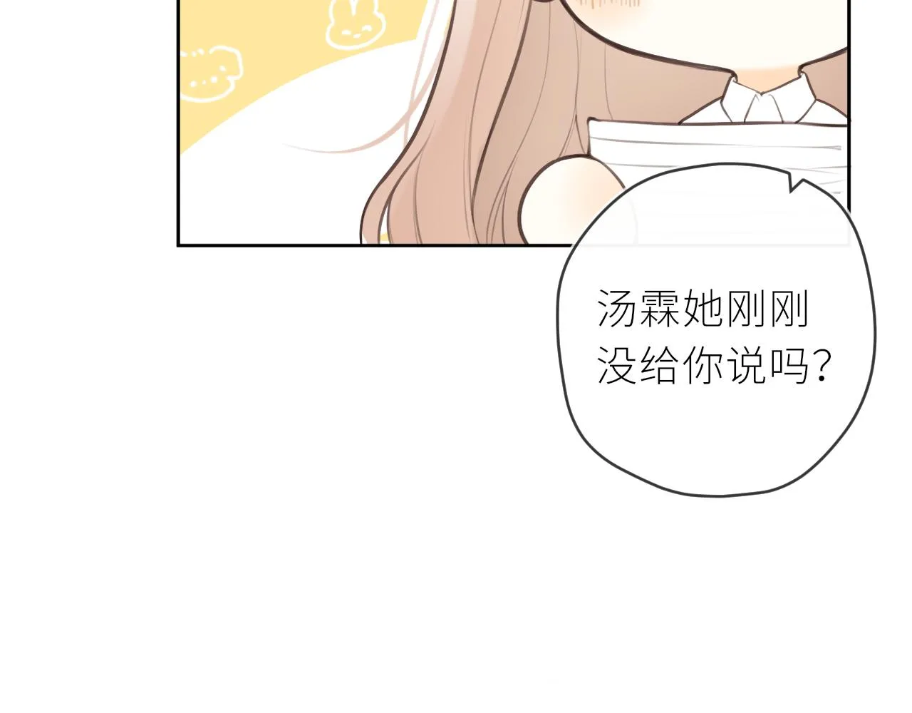 第33话同桌 第64页