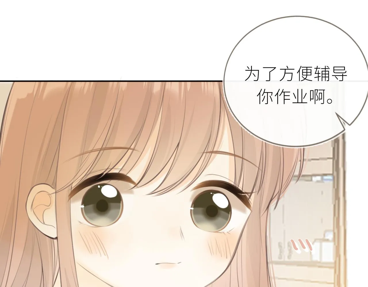 第33话同桌 第66页