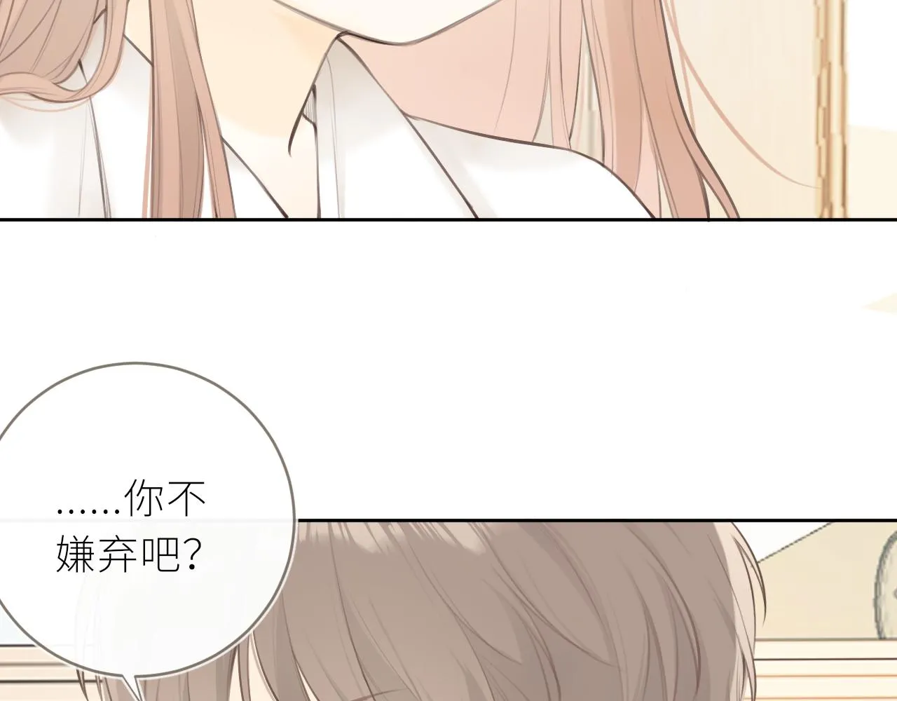 第33话同桌 第67页