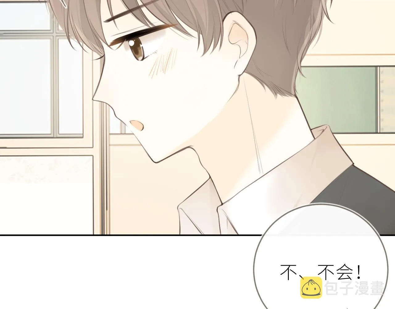 第33话同桌 第68页