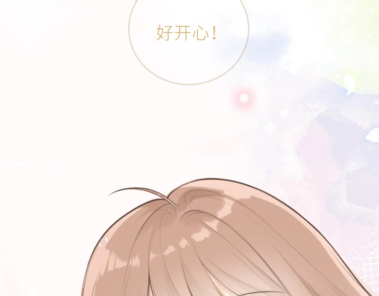 第33话同桌 第71页