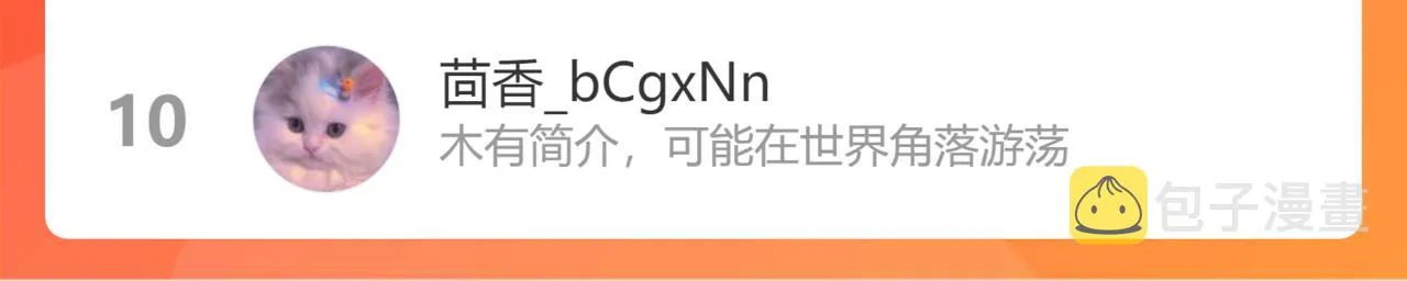 第33话同桌 第98页