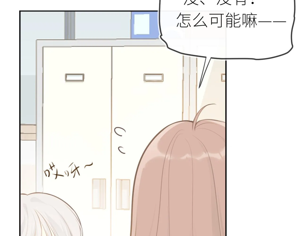 第31话各自的心思 第15页