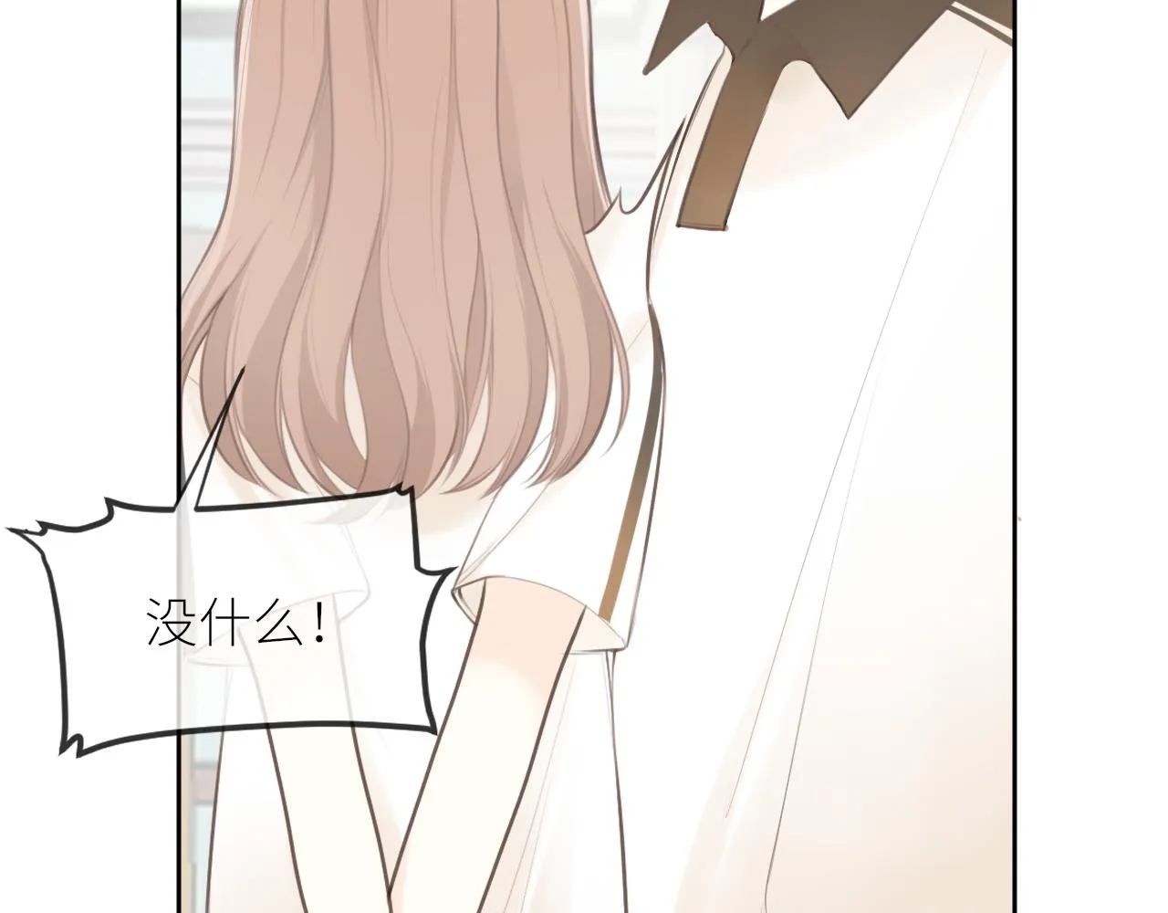 第31话各自的心思 第25页