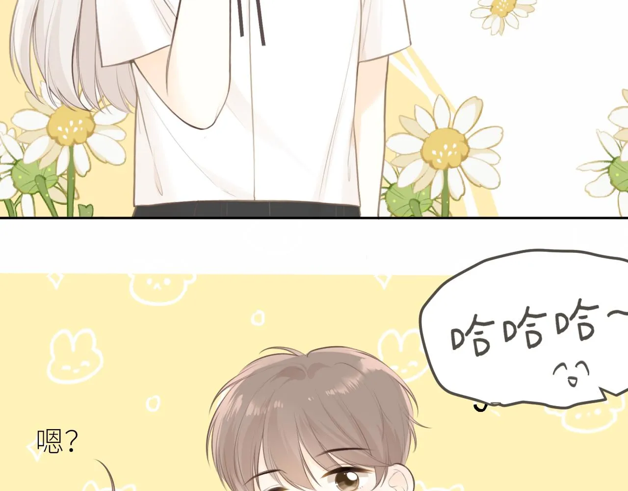 第31话各自的心思 第29页