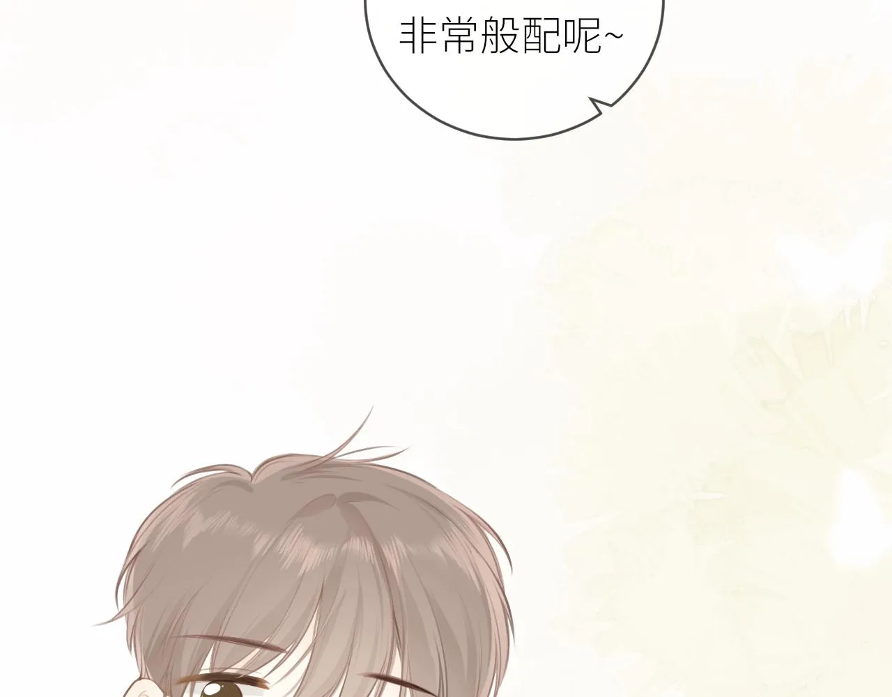第31话各自的心思 第32页