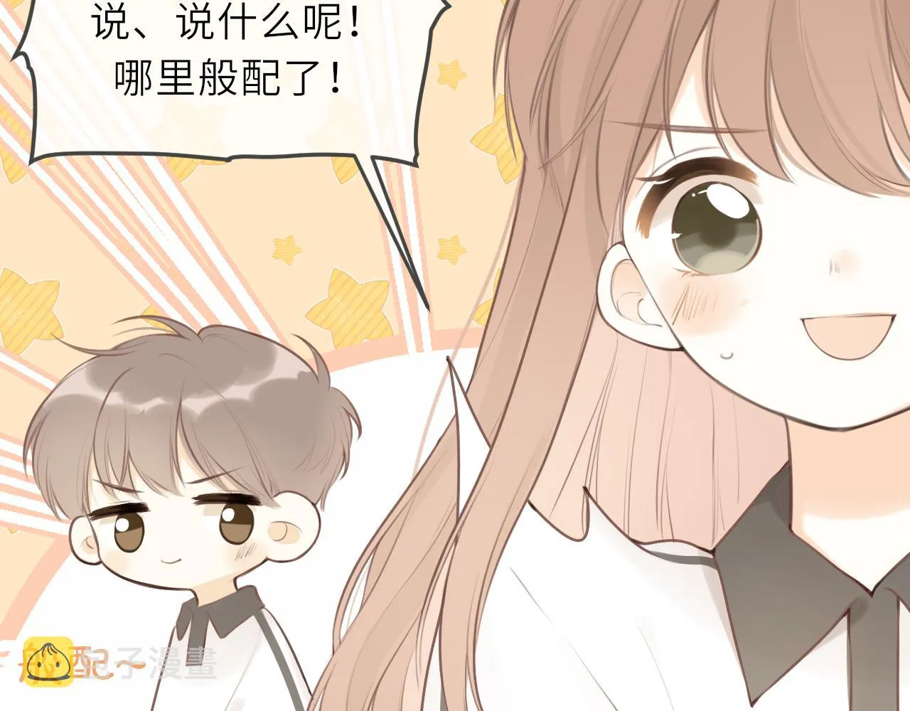 第31话各自的心思 第35页