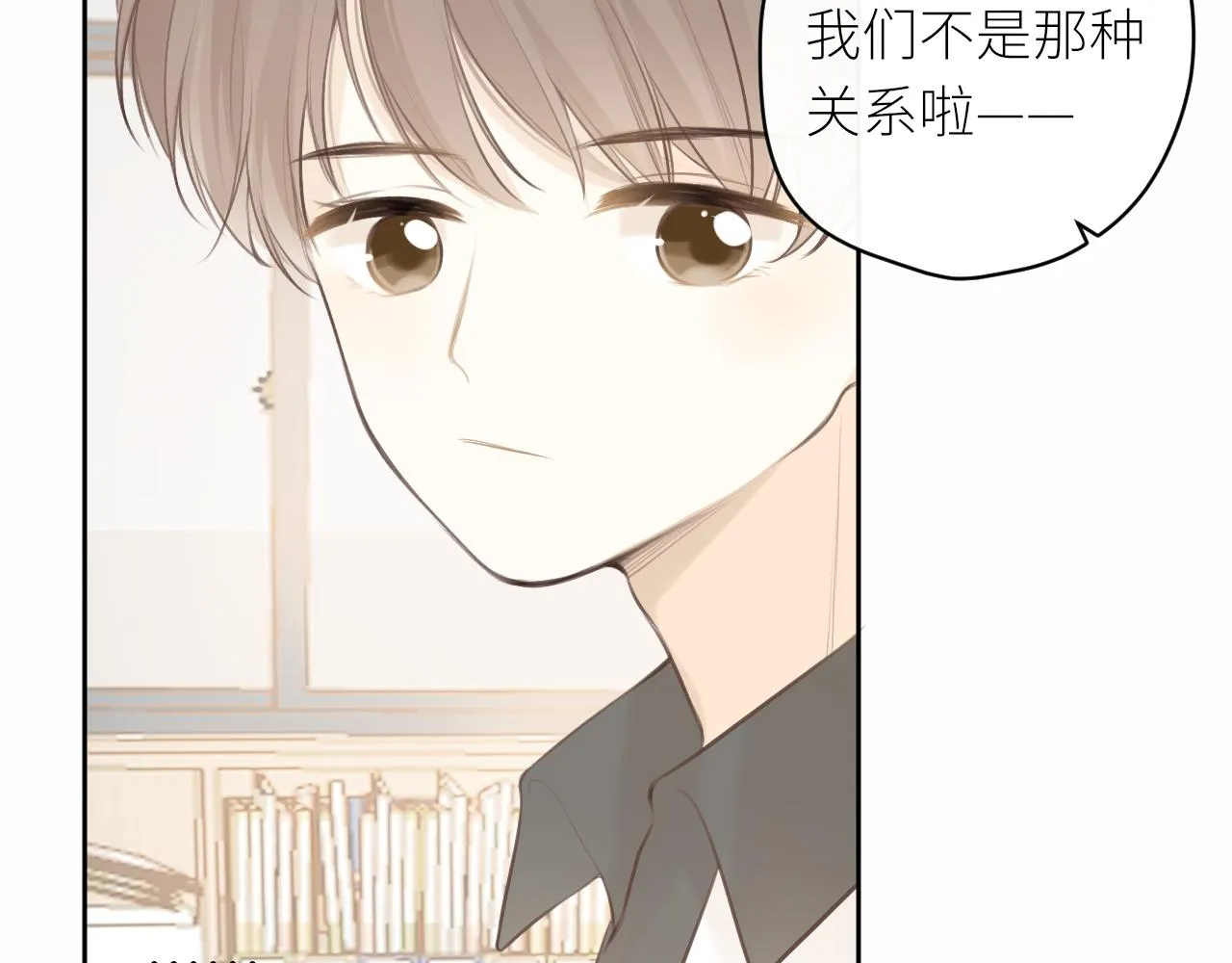 第31话各自的心思 第37页
