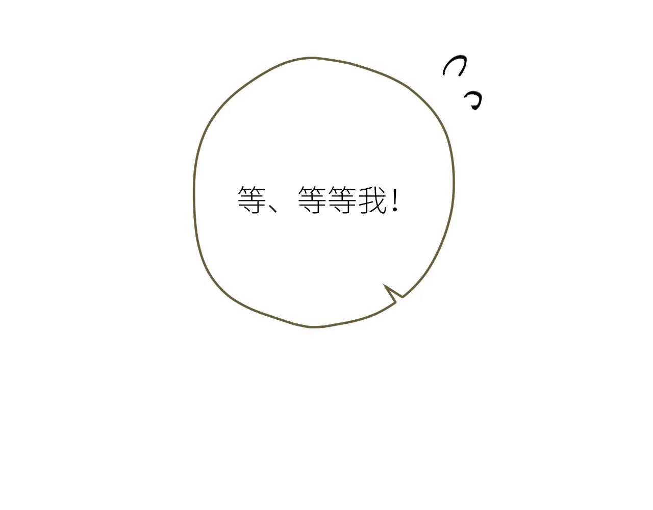 第31话各自的心思 第43页