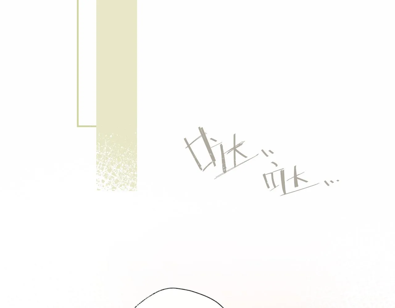 第31话各自的心思 第45页