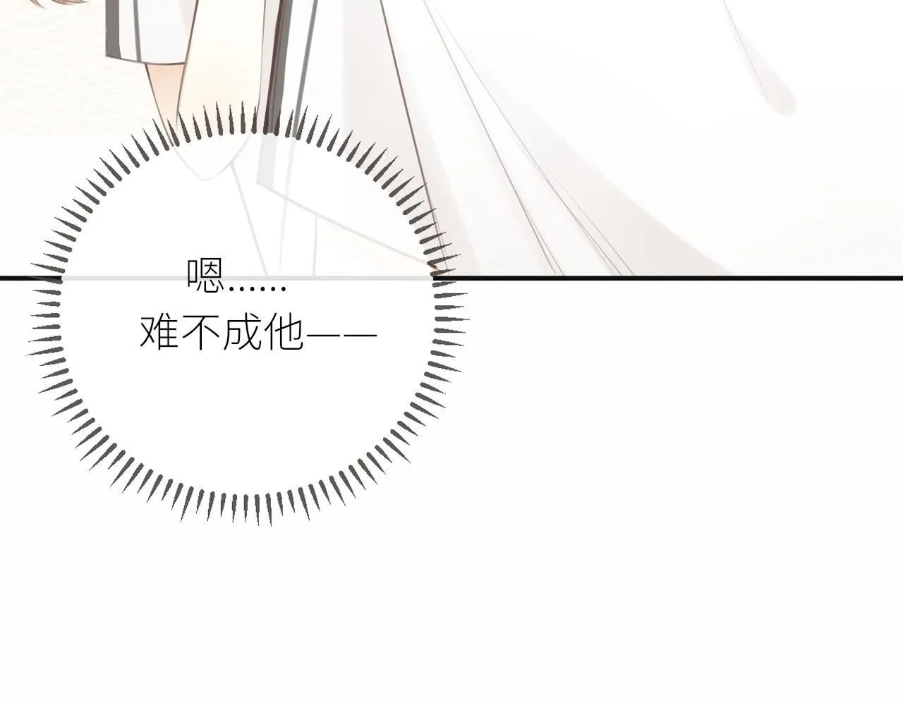 第31话各自的心思 第52页