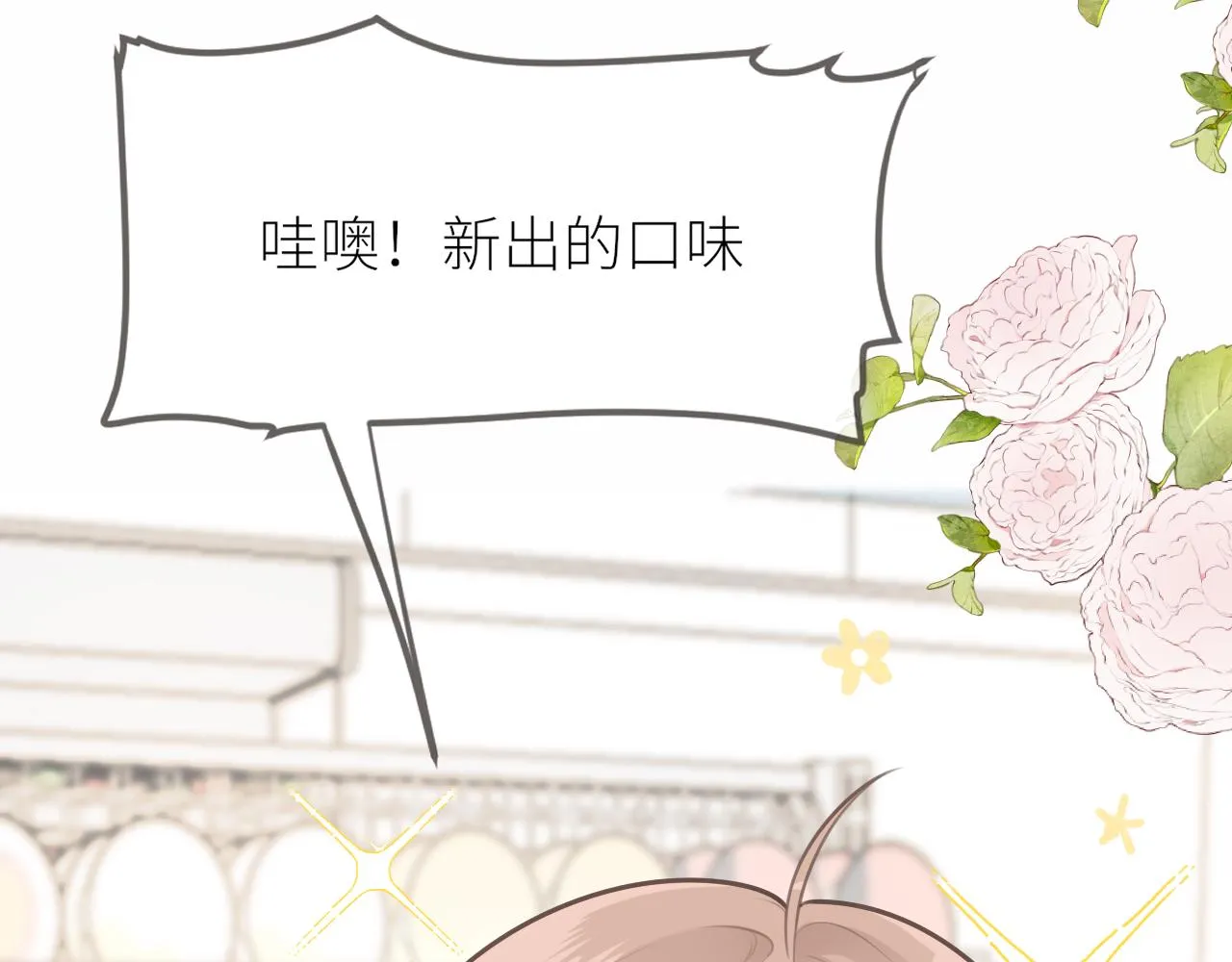 第31话各自的心思 第64页